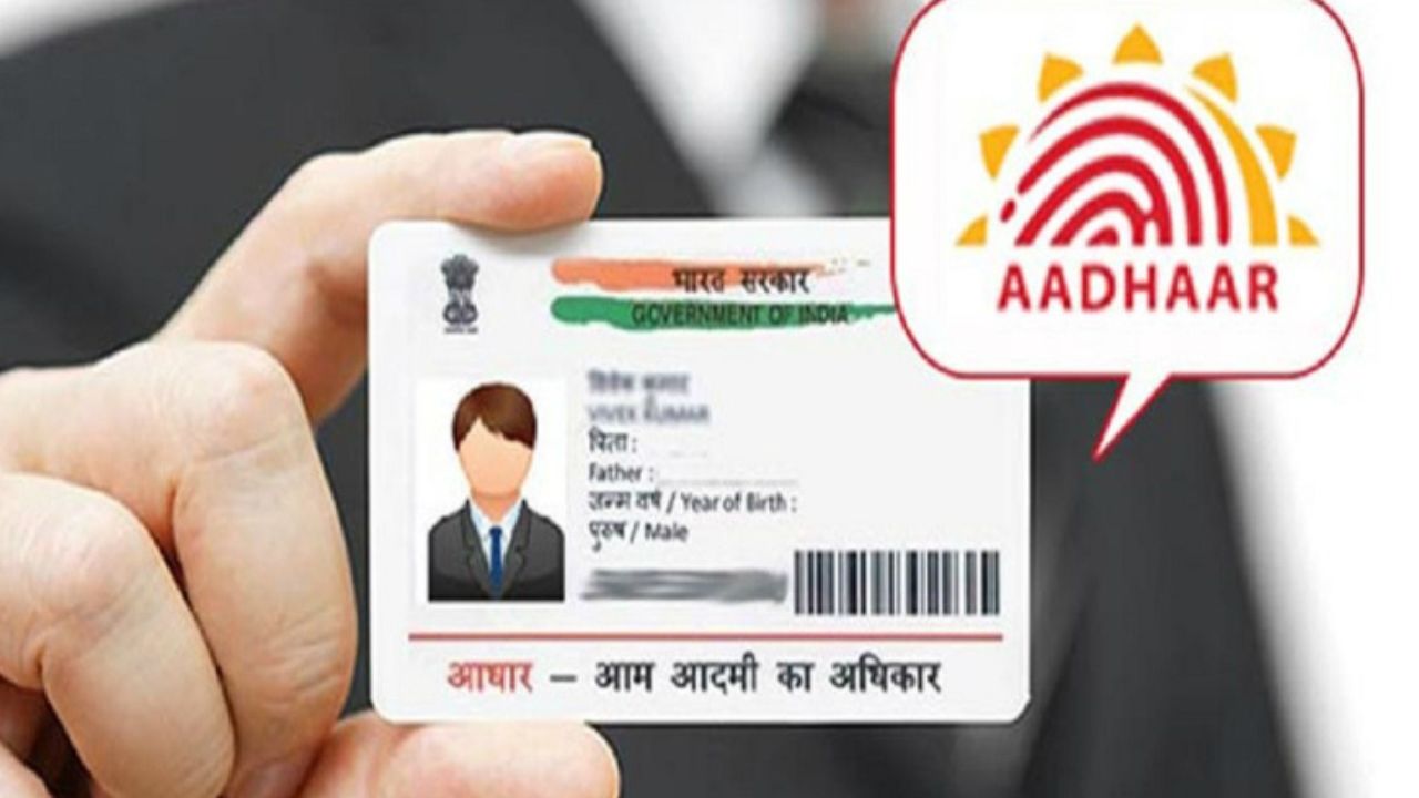 Aadhar Card